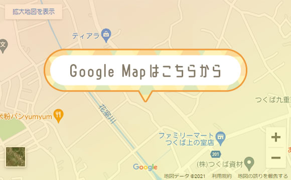 Googlemapはこちらから